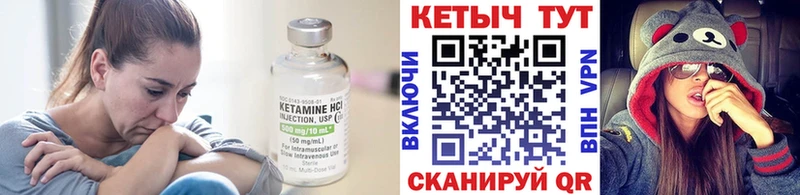 купить наркотик  Поворино  мориарти как зайти  КЕТАМИН VHQ 