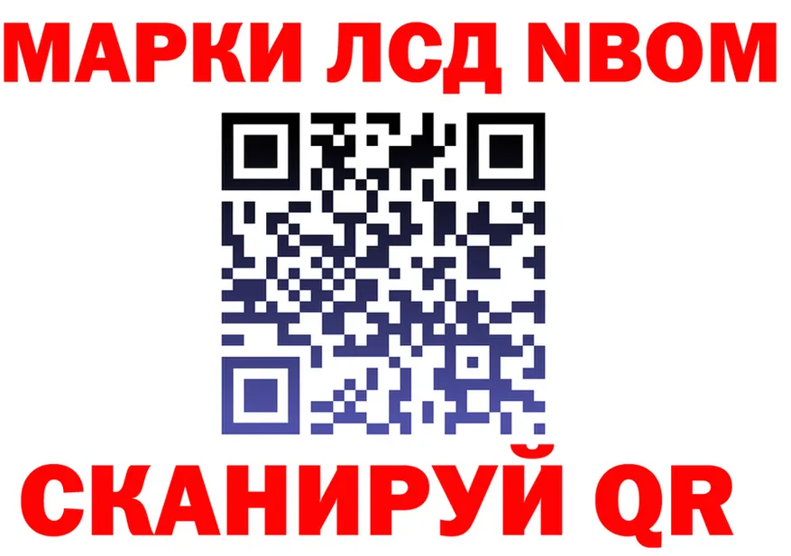 Марки N-bome 1,5мг как войти даркнет kraken Поворино