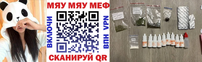 МЯУ-МЯУ VHQ  shop формула  Поворино  наркота 